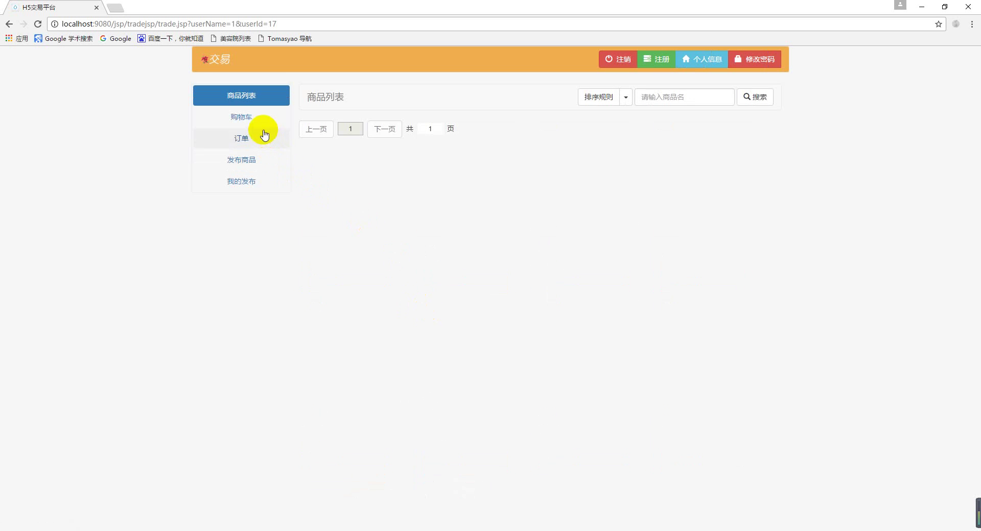 jsp1185微信微商商品交易购物服务平台ssh +mysql html5  (eclipse+tomcat7)